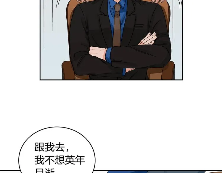 第4话 过山车 第32页