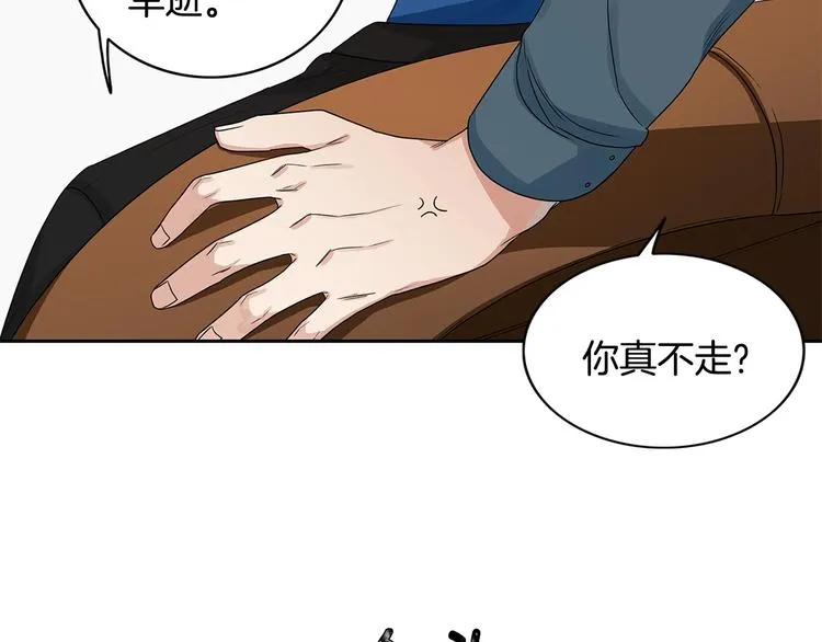第4话 过山车 第33页