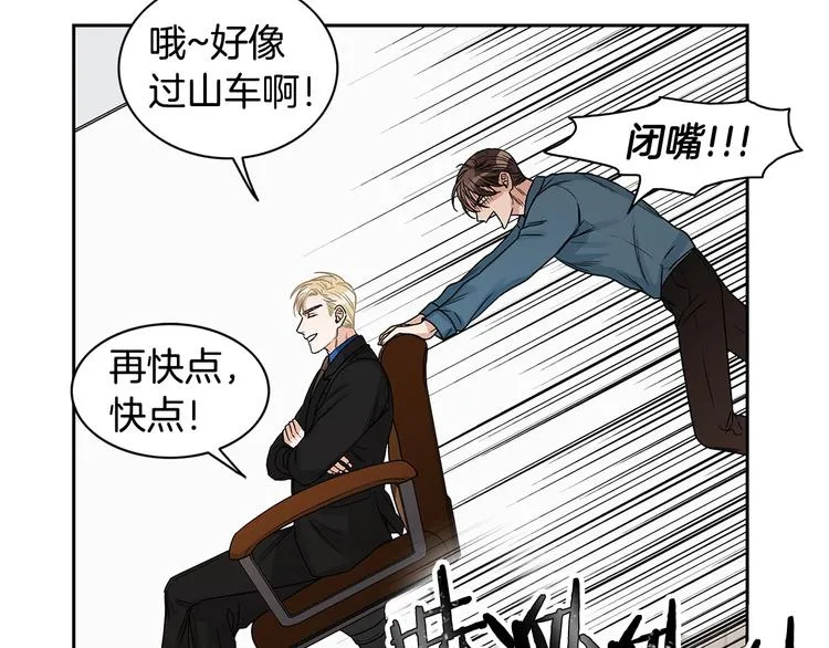 第4话 过山车 第37页