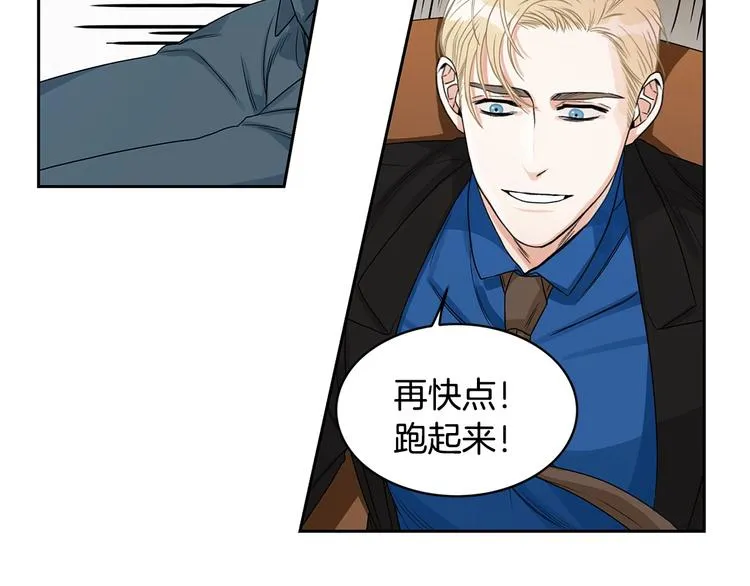 第4话 过山车 第40页