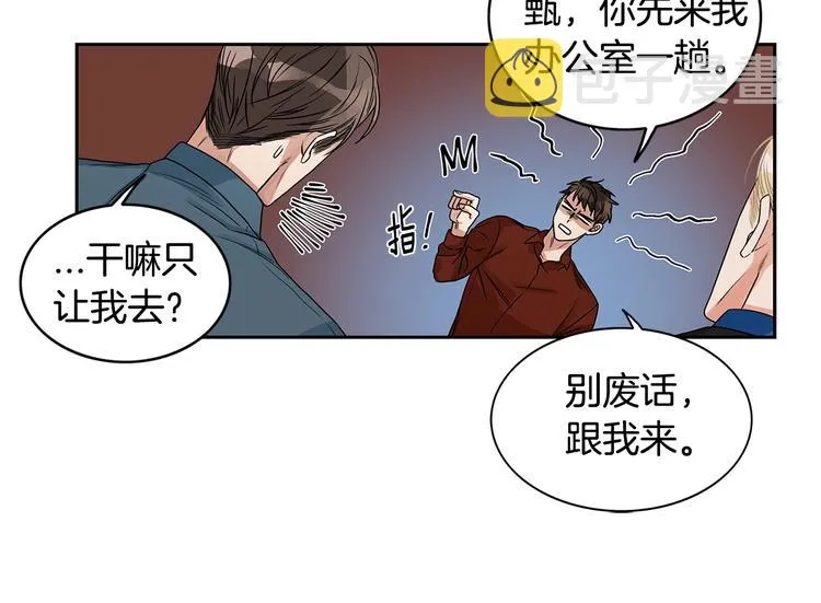 第4话 过山车 第46页