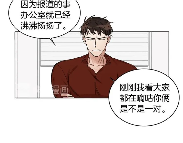 第4话 过山车 第51页