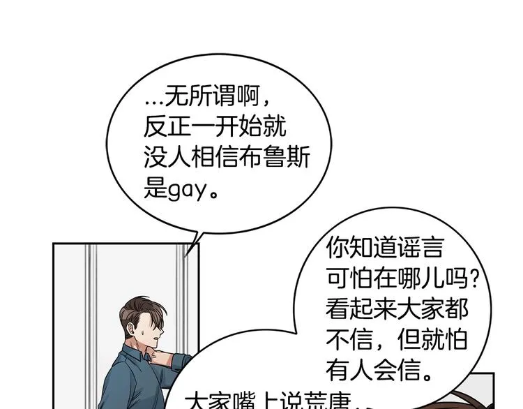 第4话 过山车 第52页