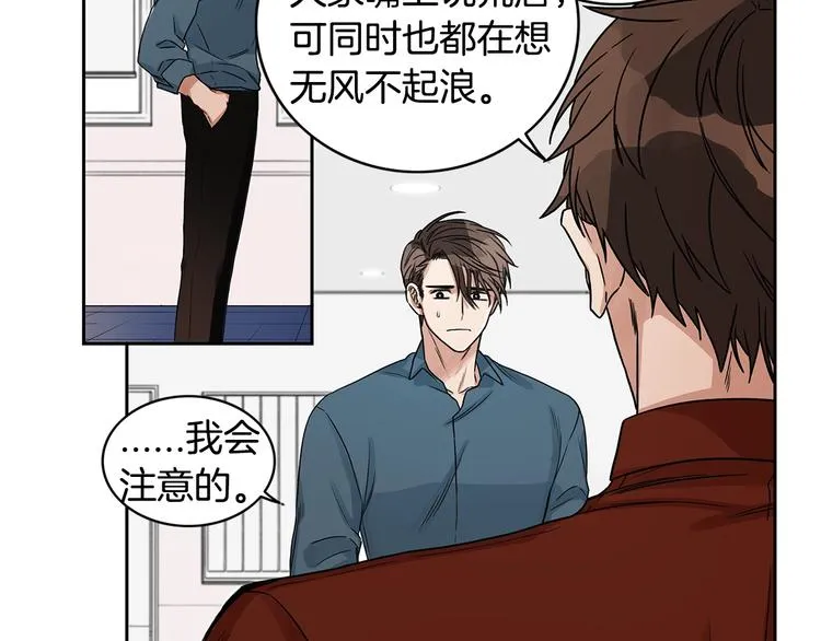 第4话 过山车 第53页