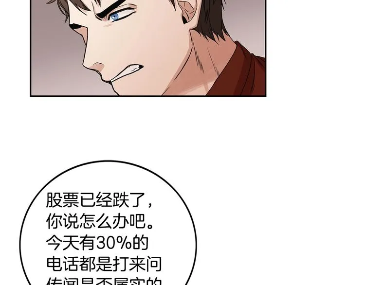 第4话 过山车 第55页