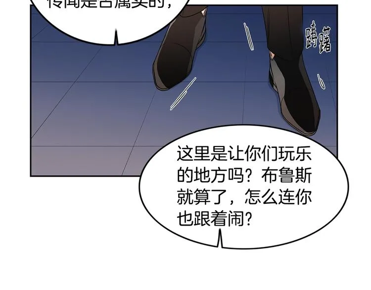 第4话 过山车 第56页