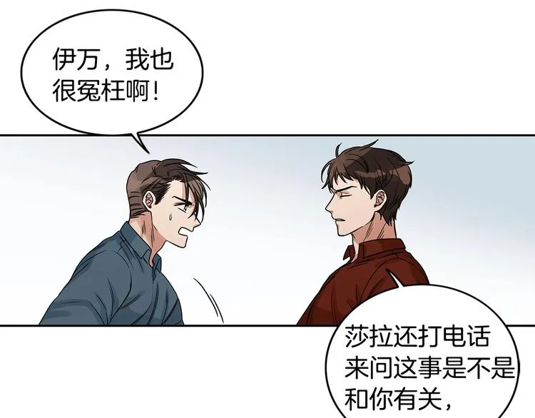 第4话 过山车 第57页