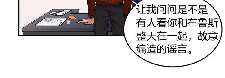 第4话 过山车 第59页
