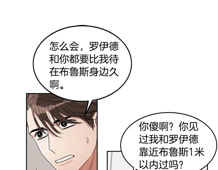 第4话 过山车 第60页