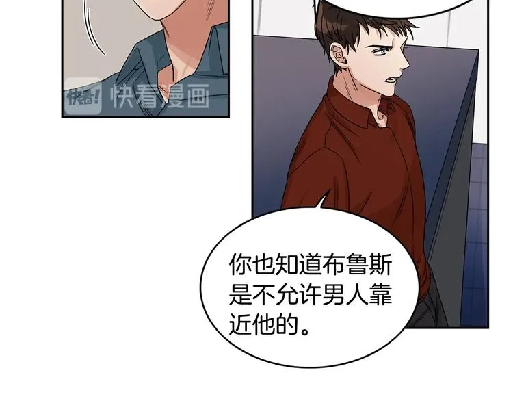 第4话 过山车 第61页