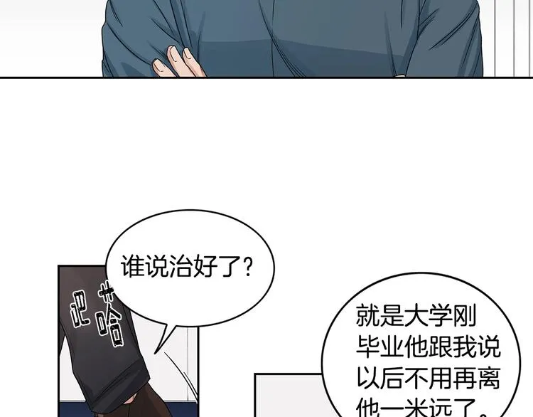 第4话 过山车 第63页