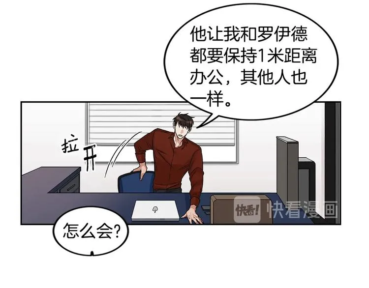 第4话 过山车 第65页