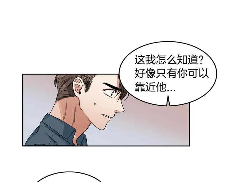 第4话 过山车 第66页