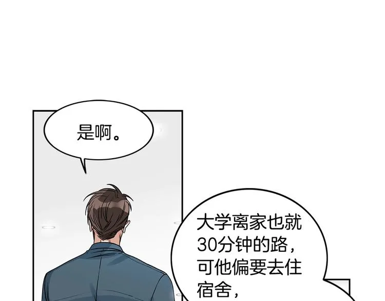 第4话 过山车 第68页
