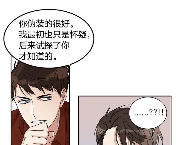 第4话 过山车 第72页