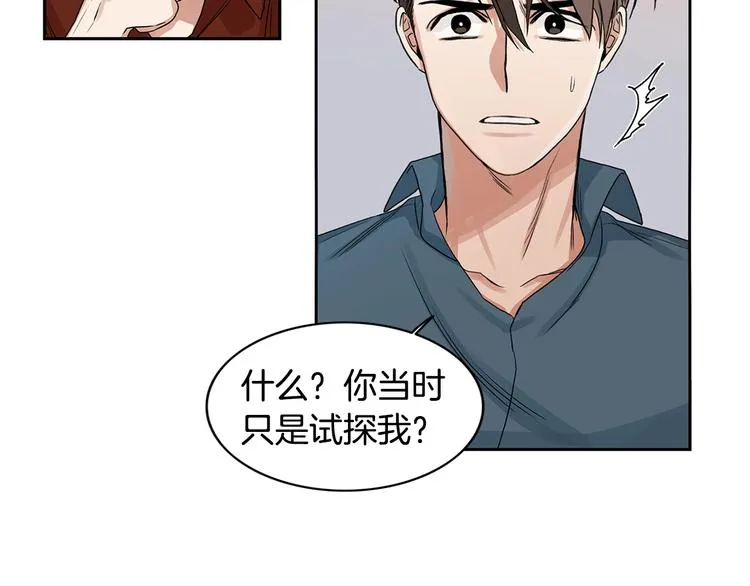 第4话 过山车 第73页