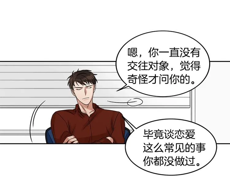 第4话 过山车 第74页