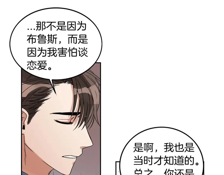 第4话 过山车 第75页