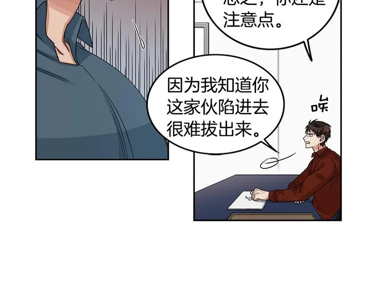 第4话 过山车 第76页