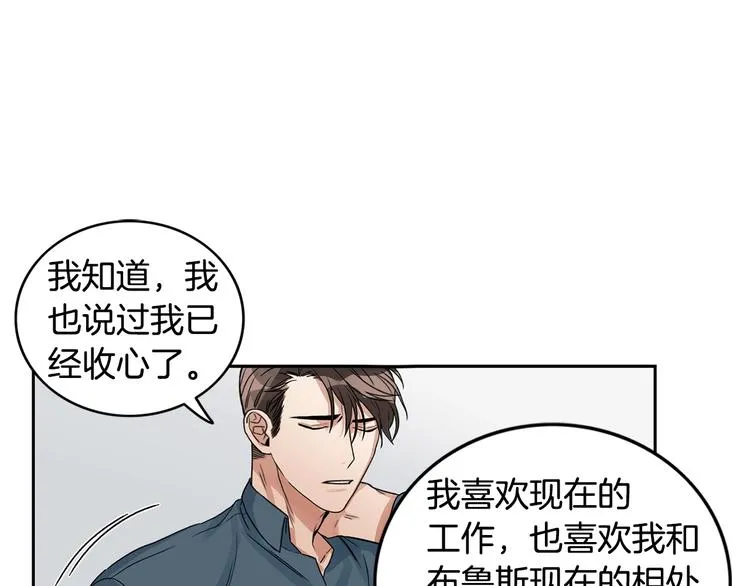 第4话 过山车 第78页