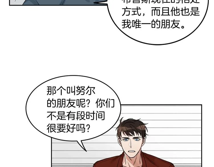 第4话 过山车 第79页