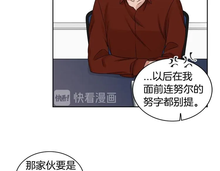 第4话 过山车 第80页