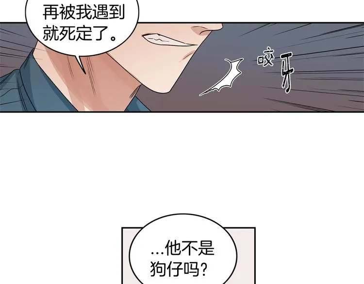 第4话 过山车 第81页