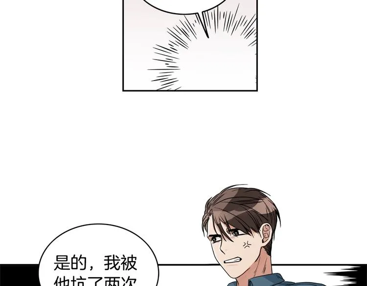 第4话 过山车 第82页