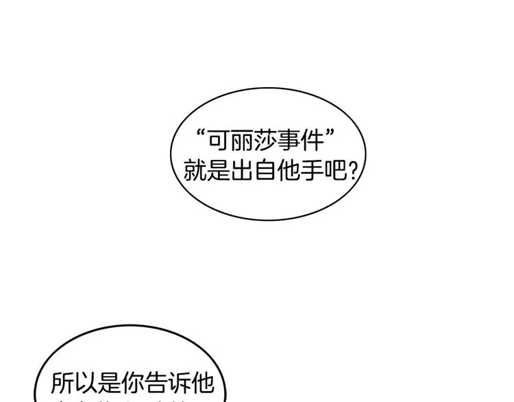 第4话 过山车 第84页