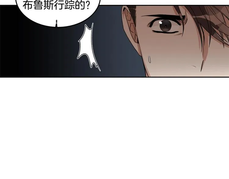 第4话 过山车 第85页