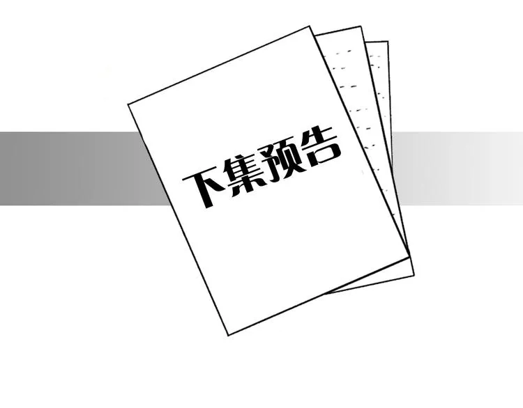 第4话 过山车 第88页