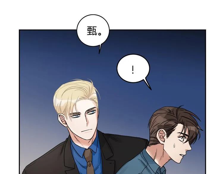 第4话 过山车 第89页