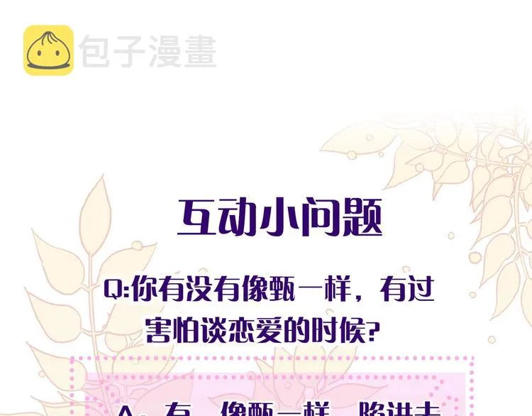 第4话 过山车 第95页