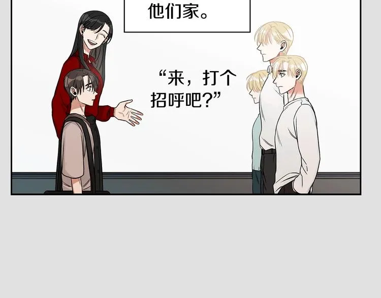 第3话 和我约会 第12页