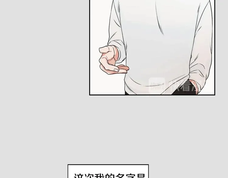 第3话 和我约会 第14页