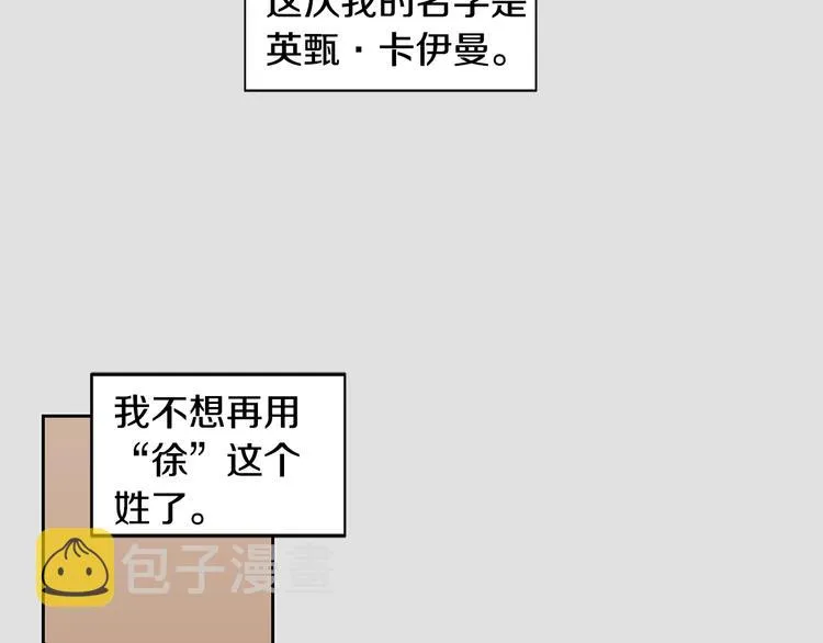 第3话 和我约会 第15页