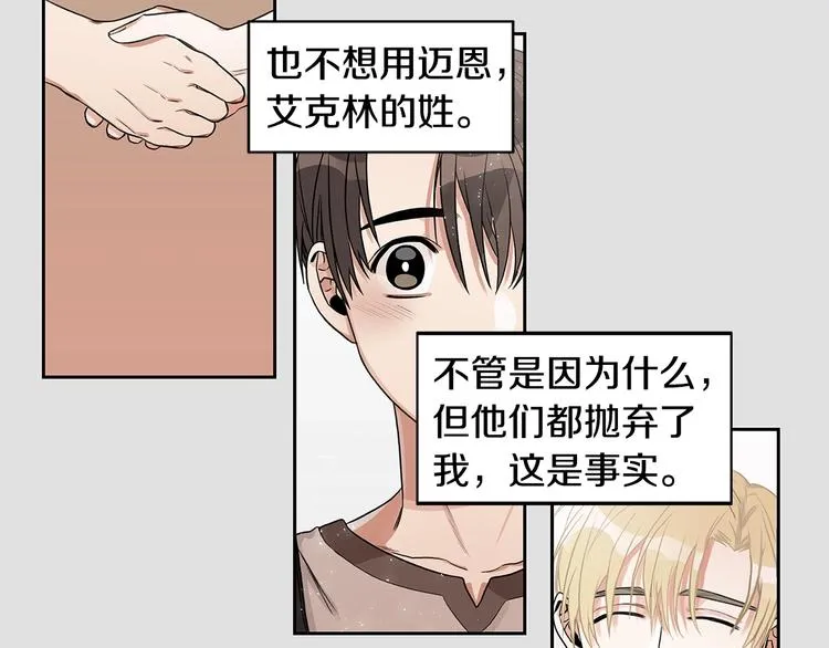 第3话 和我约会 第16页