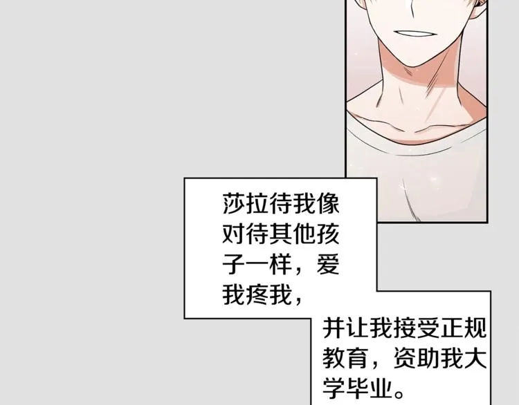 第3话 和我约会 第17页