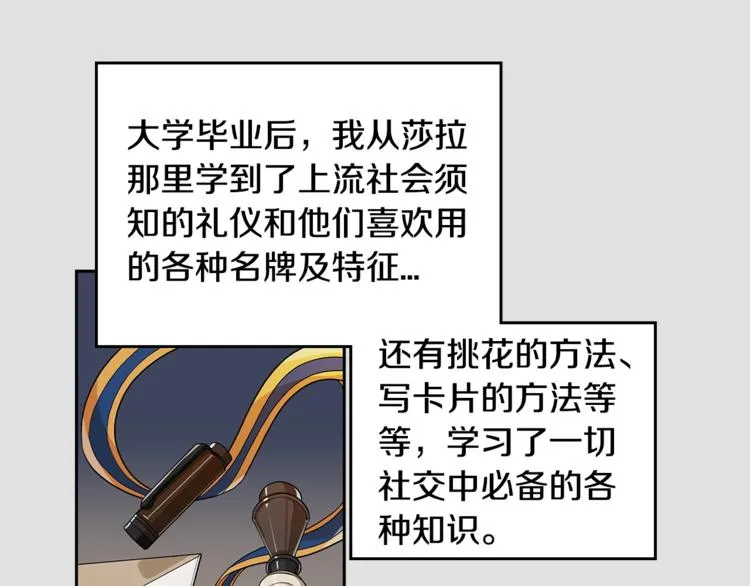 第3话 和我约会 第19页