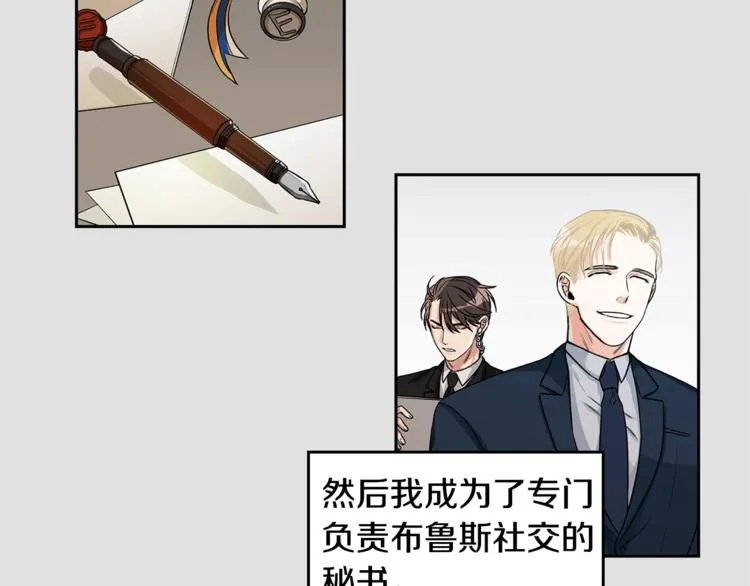 第3话 和我约会 第20页