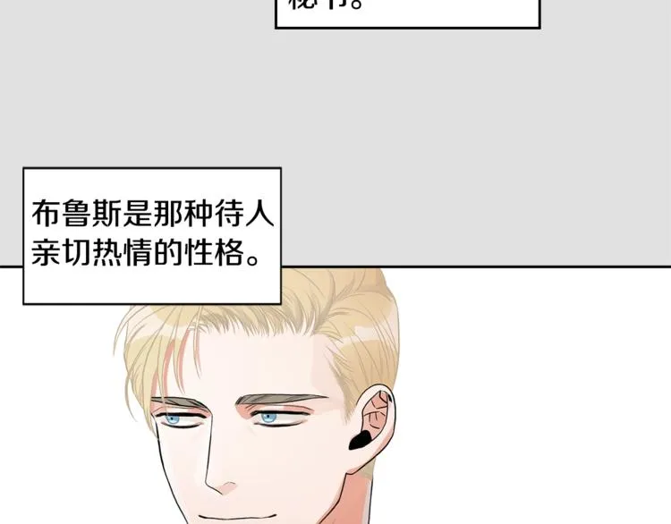 第3话 和我约会 第21页