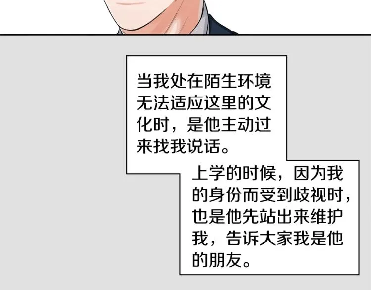 第3话 和我约会 第22页