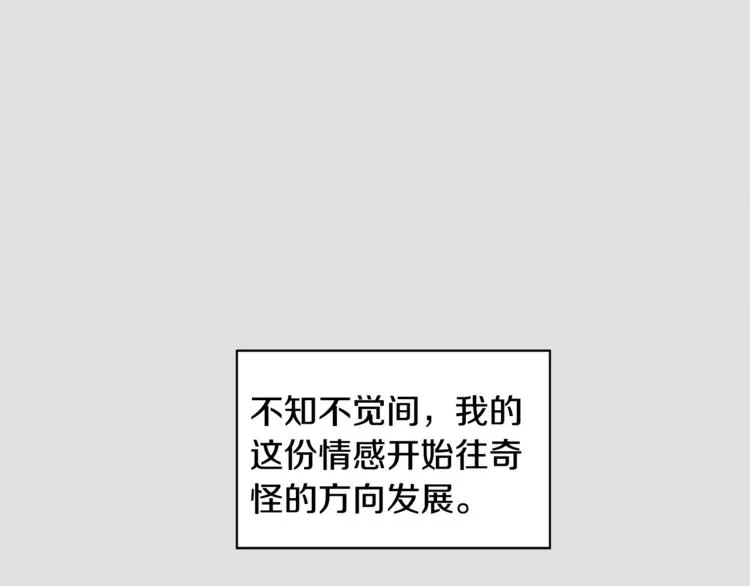 第3话 和我约会 第23页
