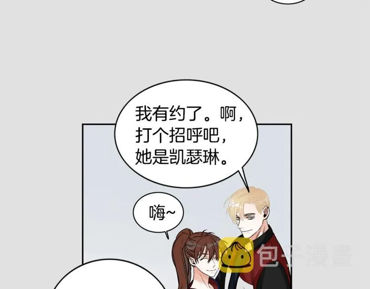 第3话 和我约会 第27页