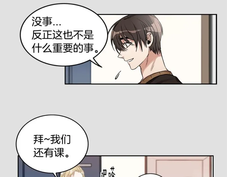 第3话 和我约会 第31页