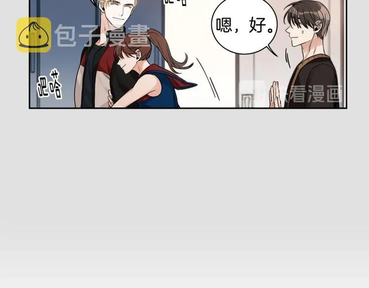第3话 和我约会 第32页