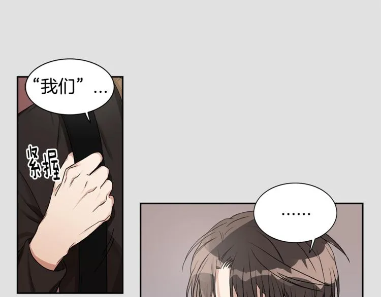 第3话 和我约会 第34页