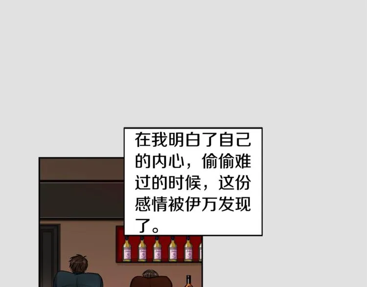 第3话 和我约会 第36页