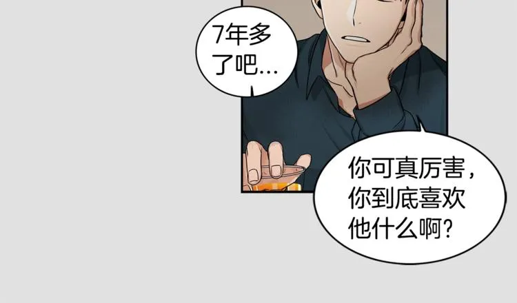 第3话 和我约会 第38页