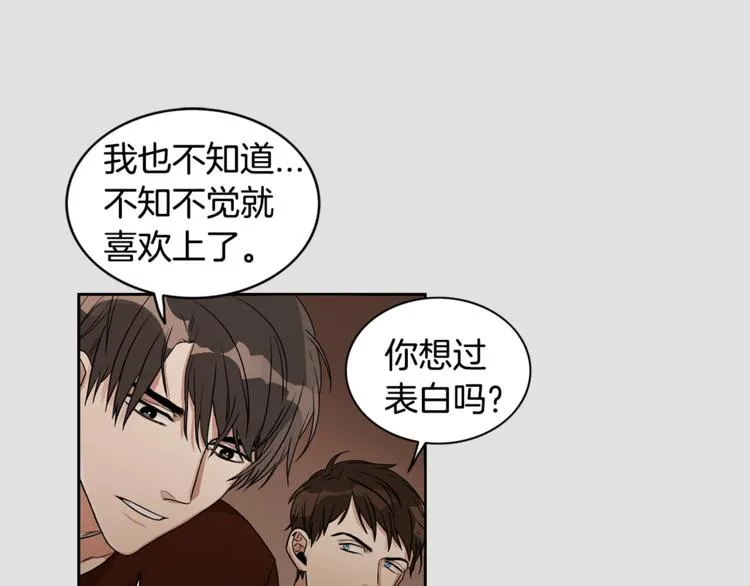 第3话 和我约会 第39页